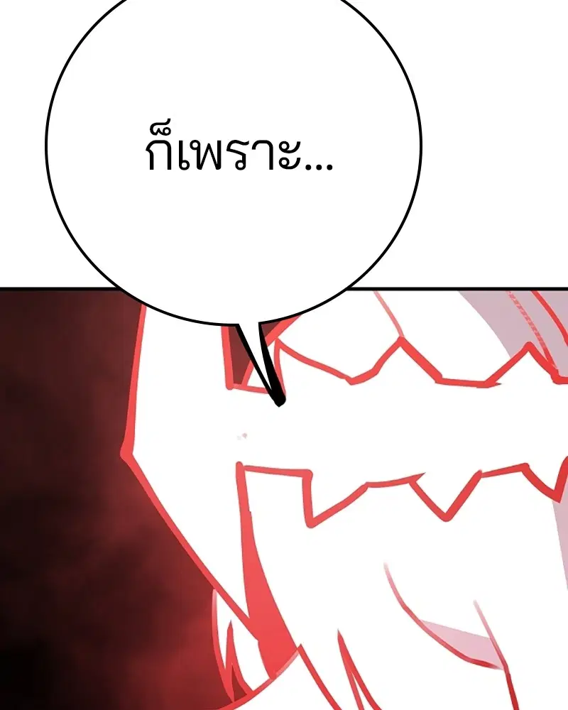 The Player ตอนที่ 155 — page 8 of 172