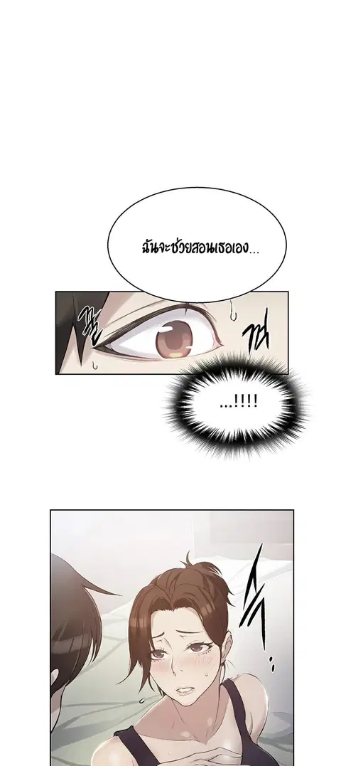 Secret Class ตอนที่ 3 — page 2 of 54