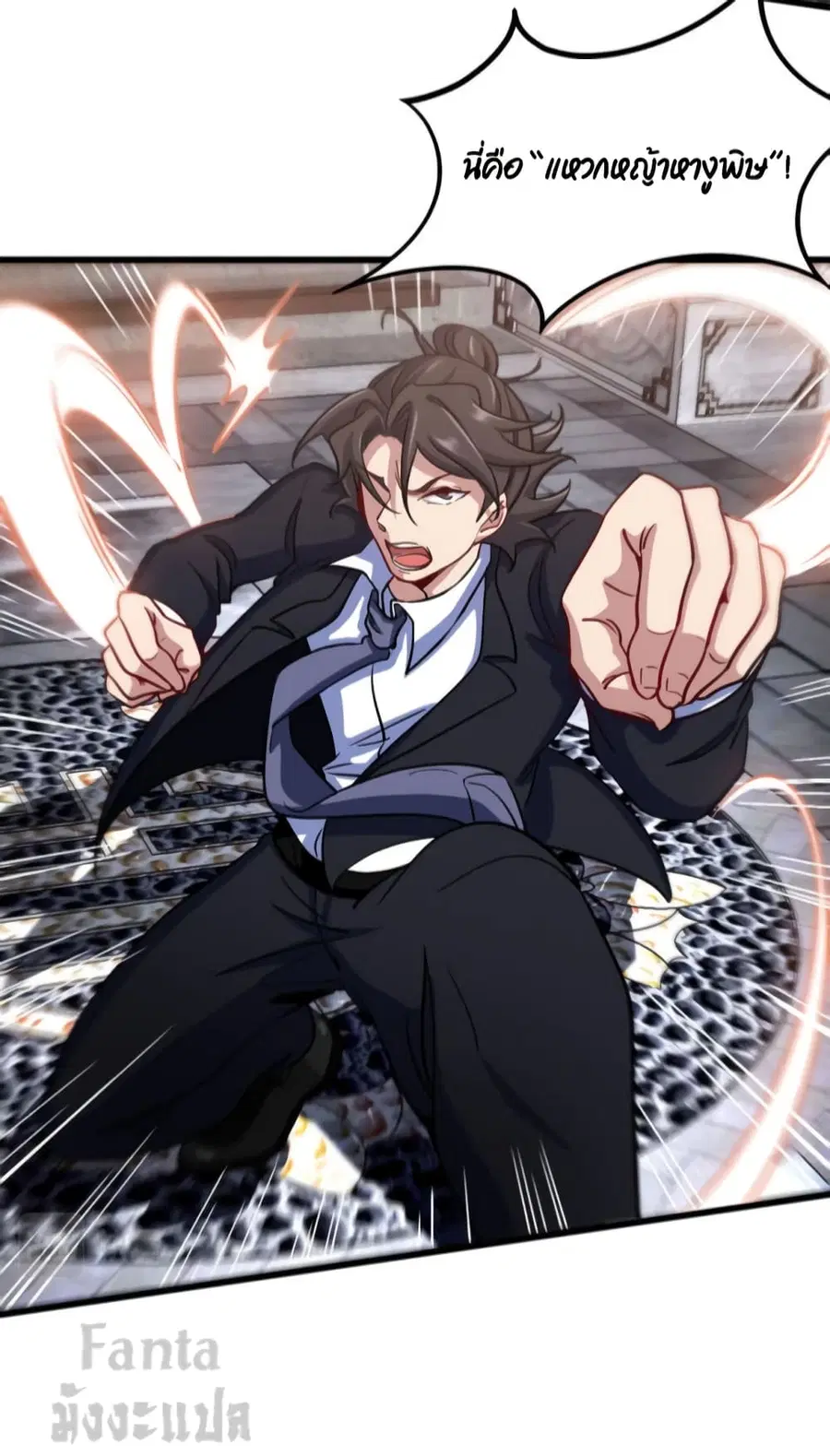Dragon King Hall ตอนที่ 140 — page 25 of 34
