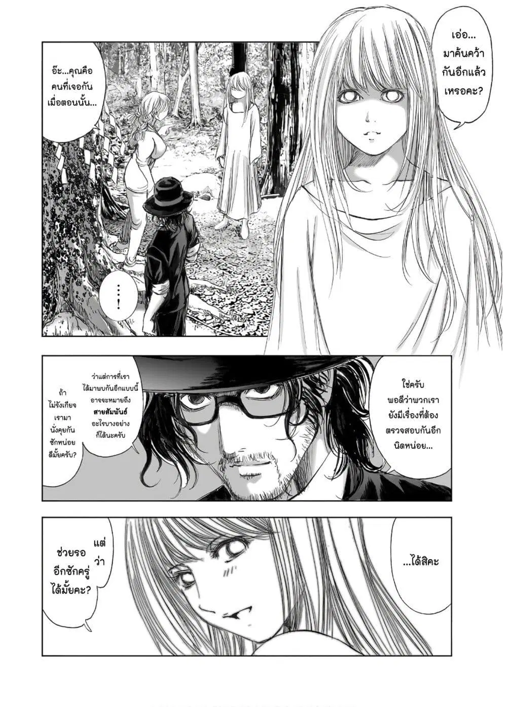 Mura Matsuri ตอนที่ 13.6 — page 12 of 23