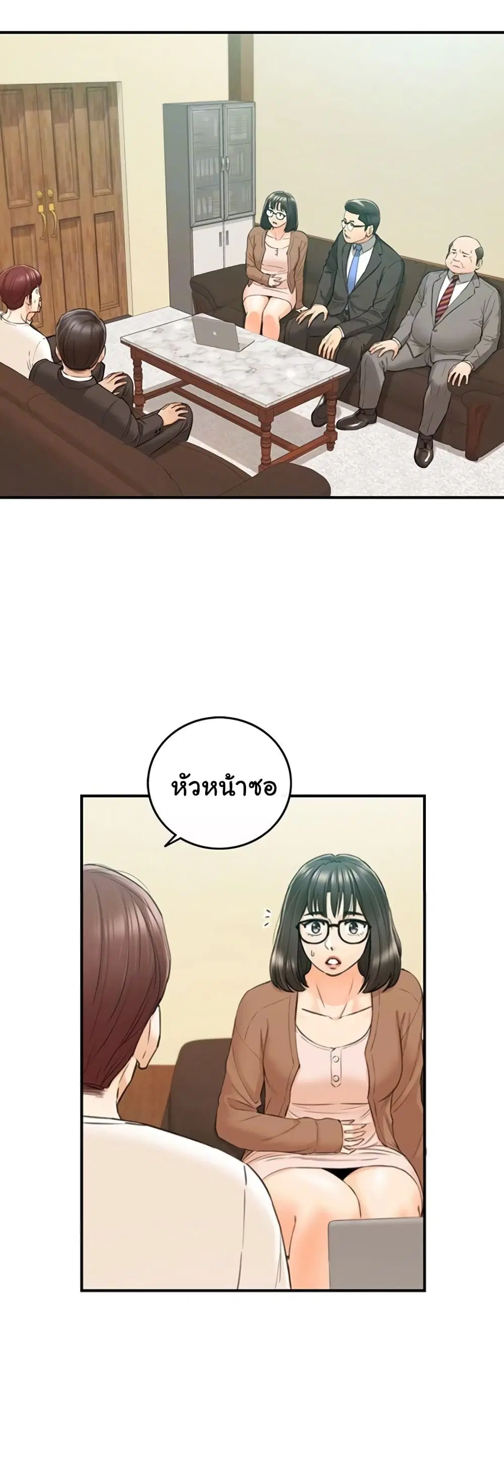 Young Boss ตอนที่ 82 — page 5 of 42