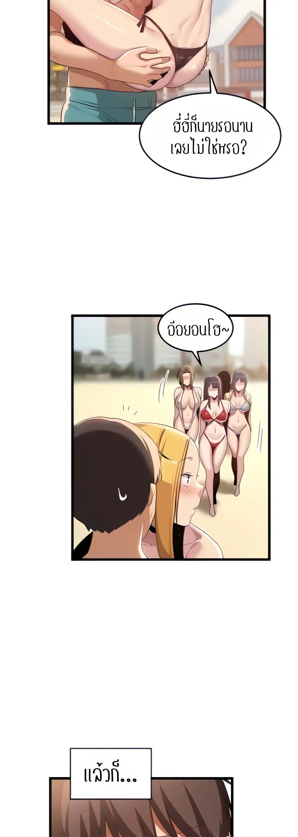 Sextudy Group ตอนที่ 109 — page 6 of 52