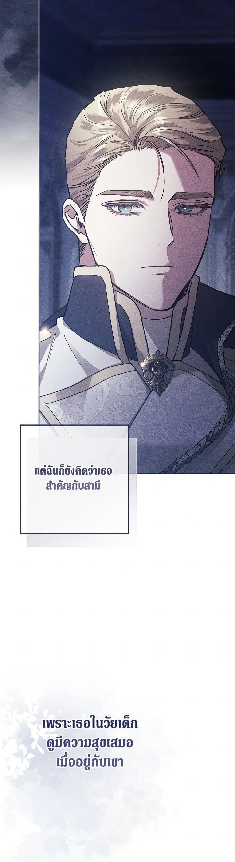 The Broken Ring – This Marriage Will Fail Anyway ตอนที่ 99 — page 62 of 82