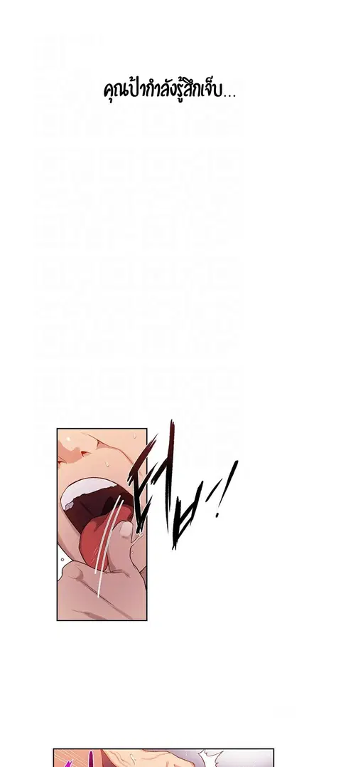 Secret Class ตอนที่ 2 — page 21 of 76