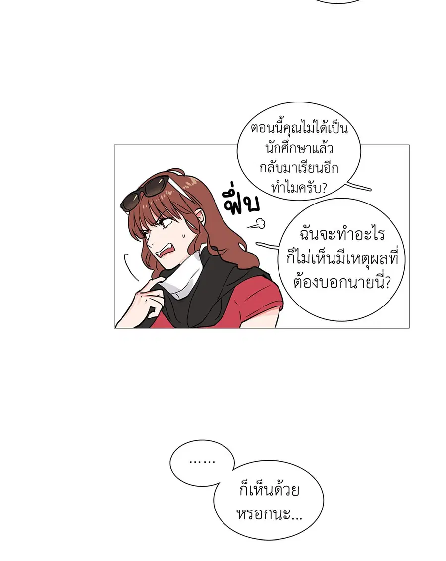 Sadistic Beauty ตอนที่ 4 — page 27 of 29
