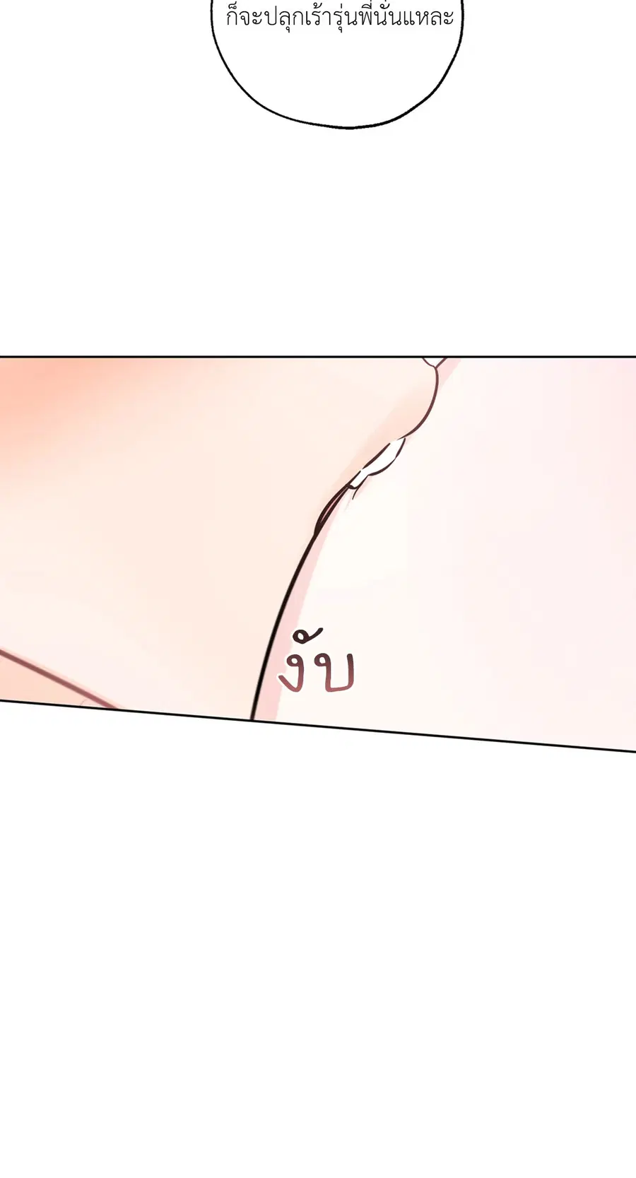 Lucky Paradise ตอนที่ 40 — page 26 of 72