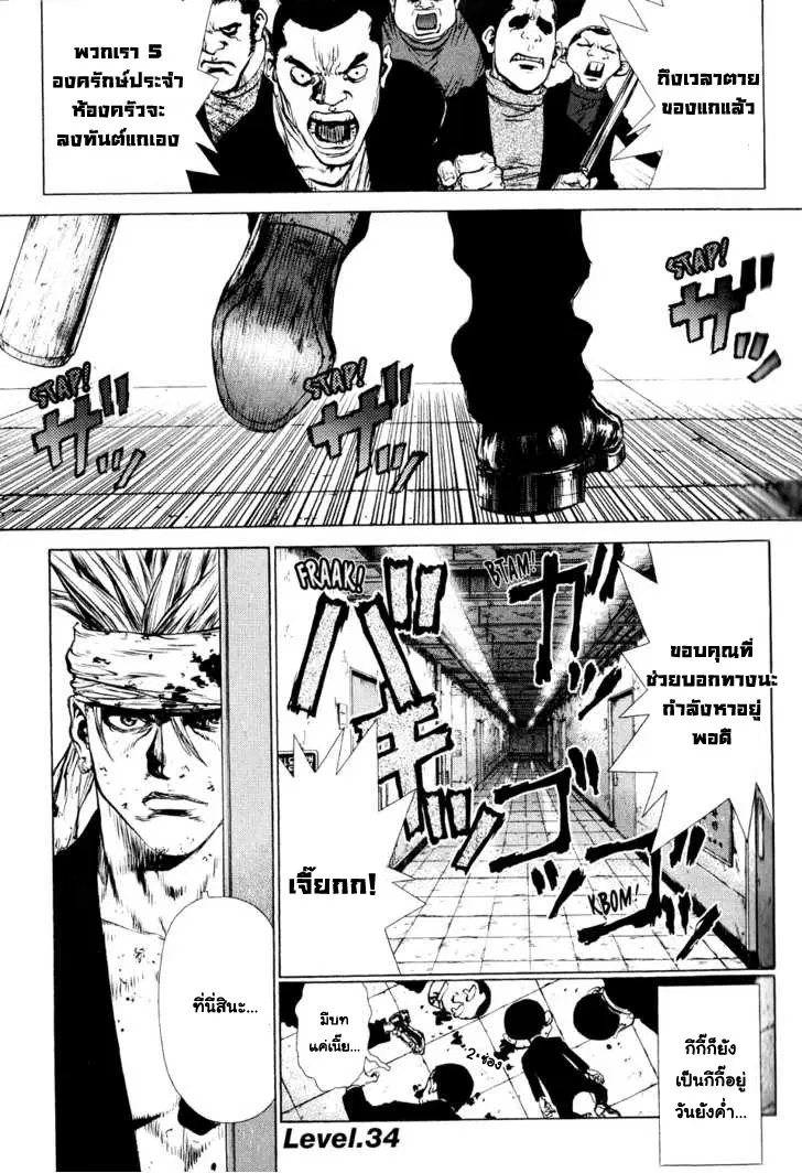Sun-ken Rock ตอนที่ 33 — page 24 of 24