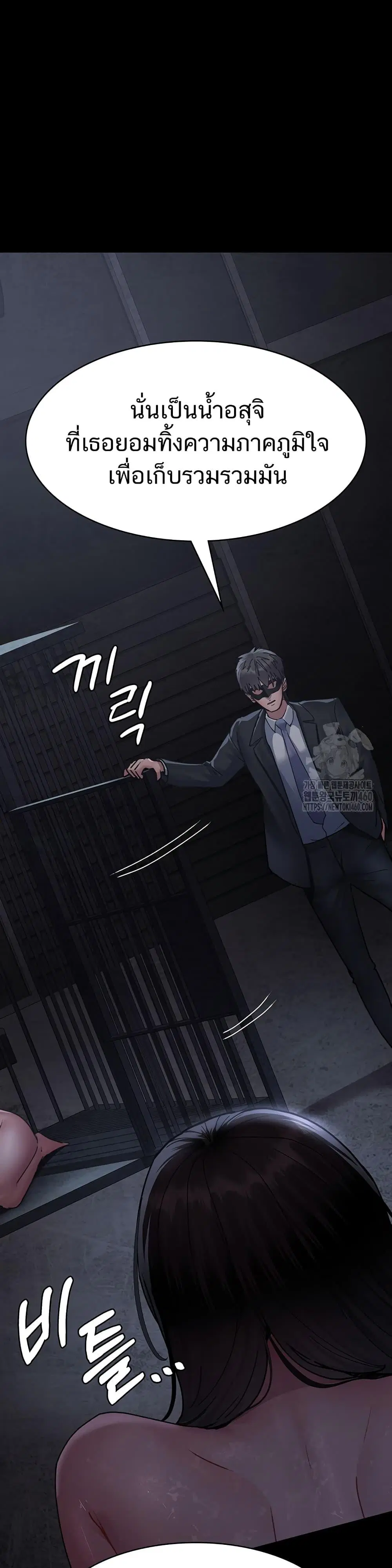 Night Hospital ตอนที่ 69 — page 43 of 50