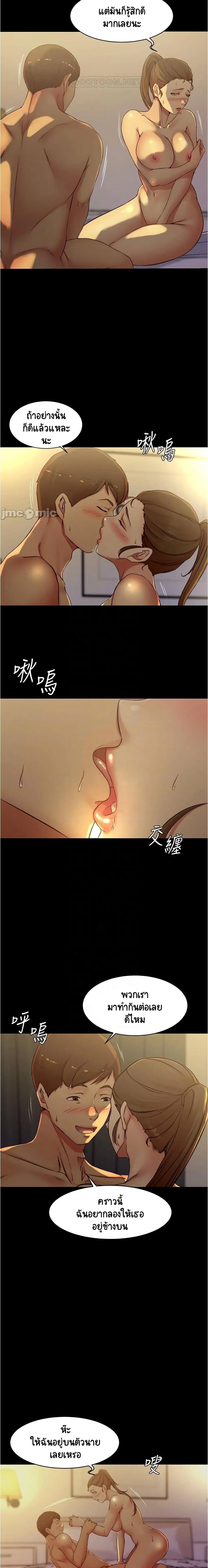 Panty Note ตอนที่ 46 — page 5 of 15