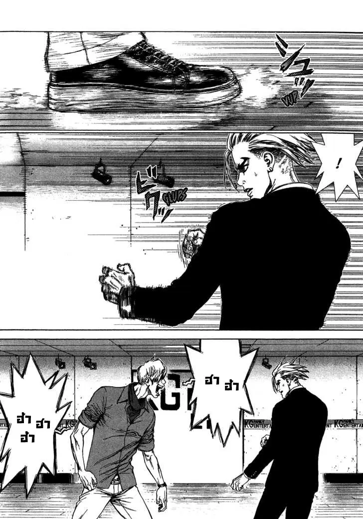 Sun-ken Rock ตอนที่ 57 — page 22 of 29