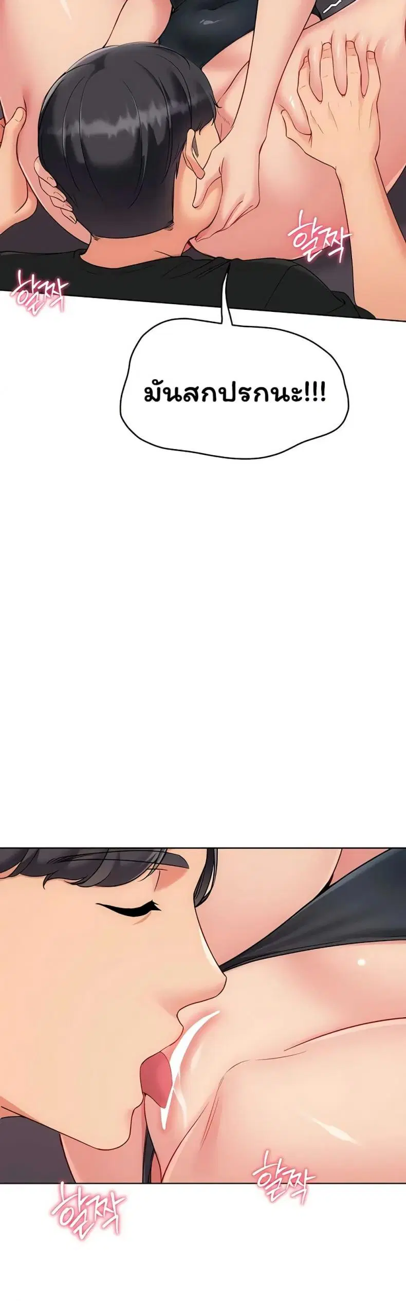 Set It! ตอนที่ 90 — page 35 of 50