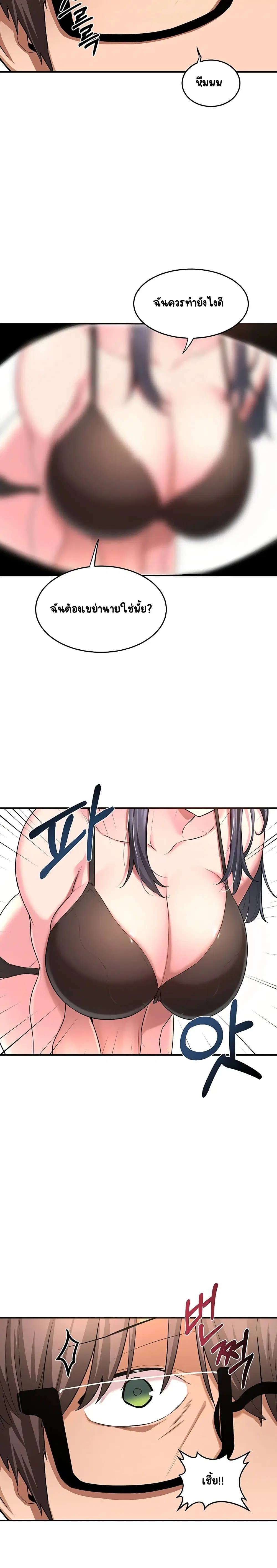 Sextudy Group ตอนที่ 2 — page 9 of 26
