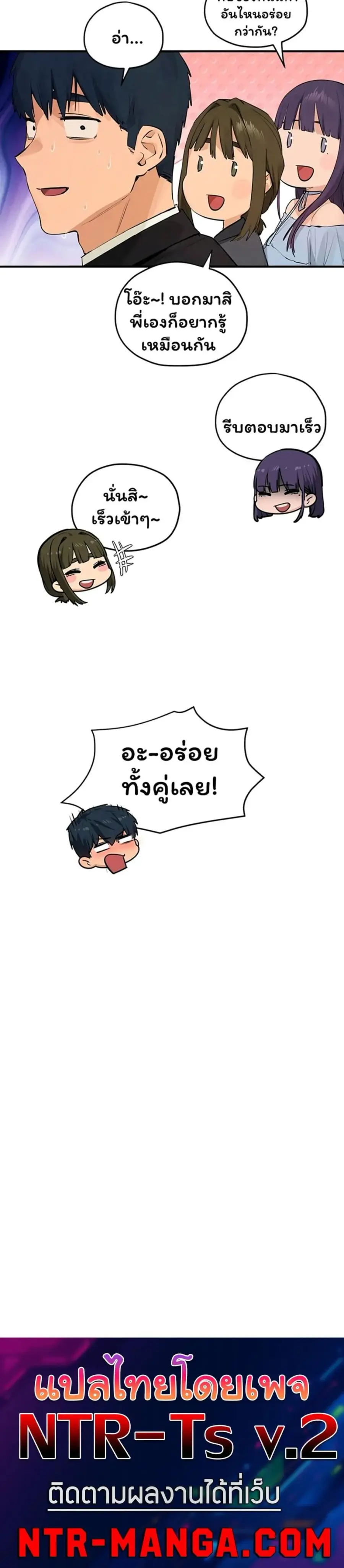 Moby Dick ตอนที่ 90 — page 50 of 50