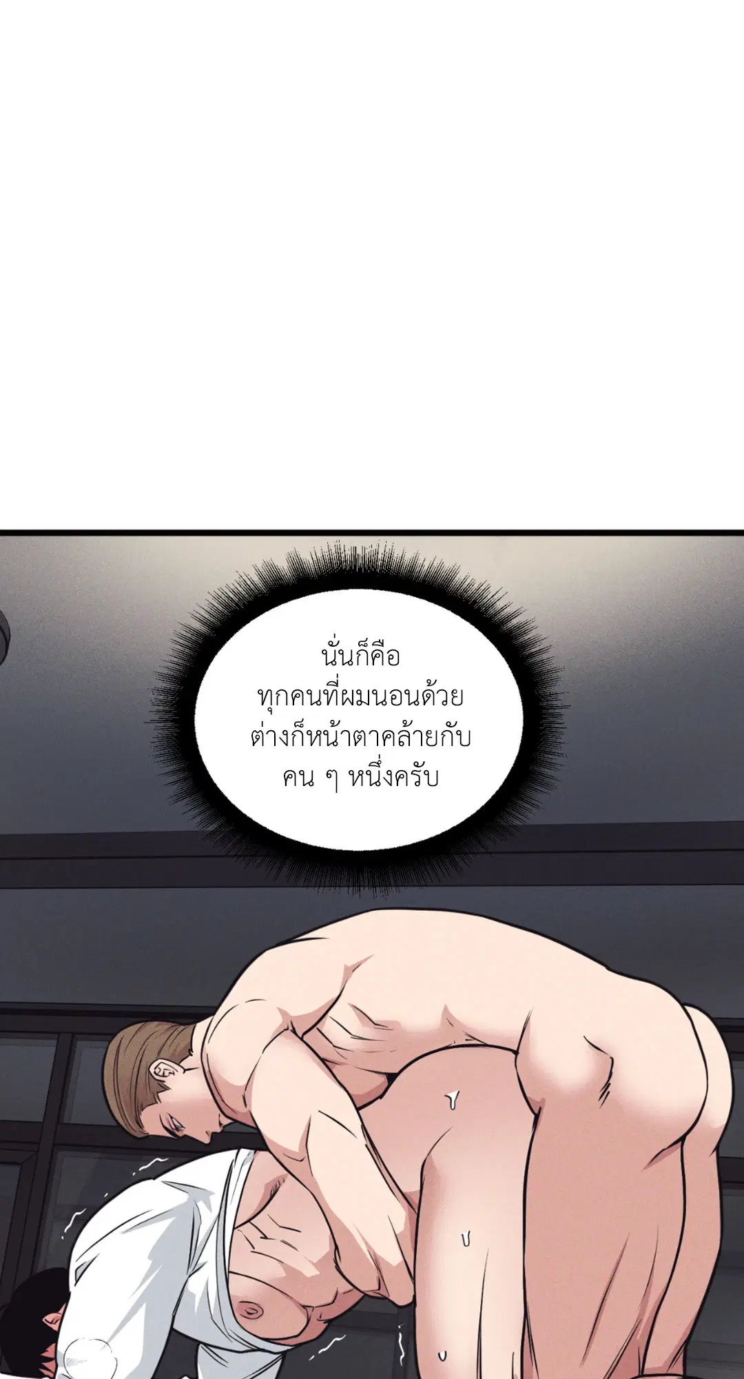 Full Volume ตอนที่ 76.11 — page 56 of 58