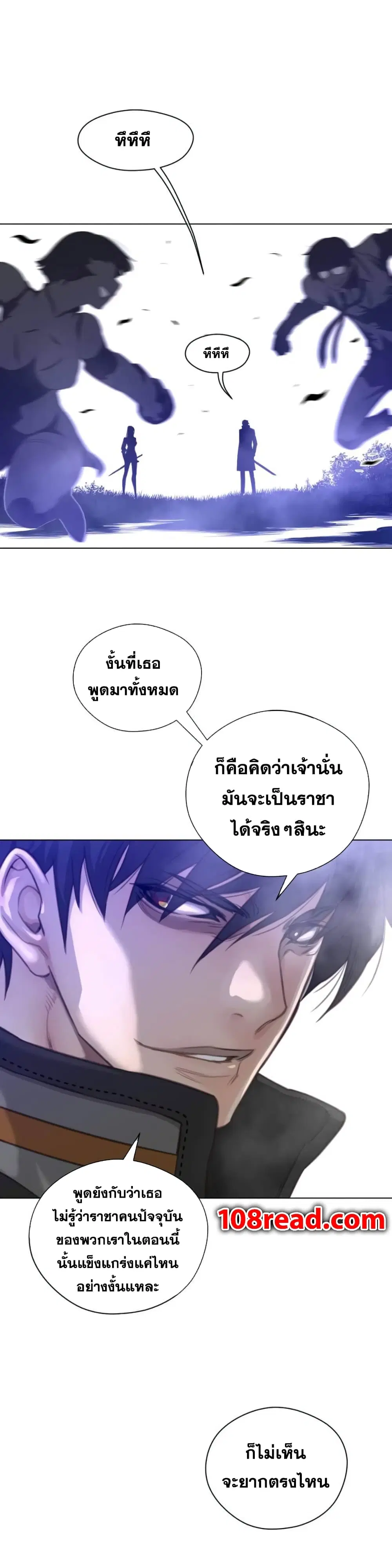 Perfect Half ตอนที่ 25 — page 15 of 28