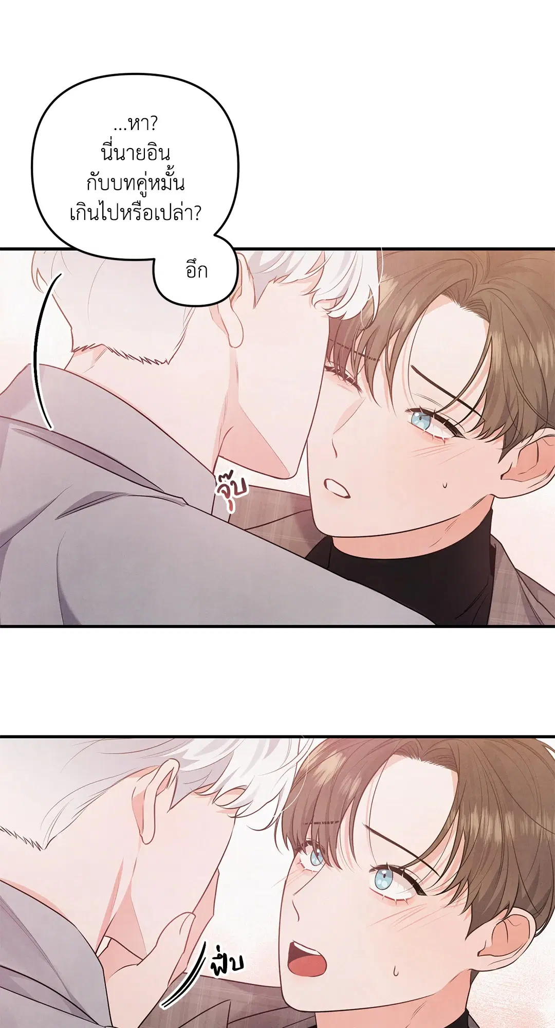 Roses and Champagne ตอนที่ 9 — page 10 of 62