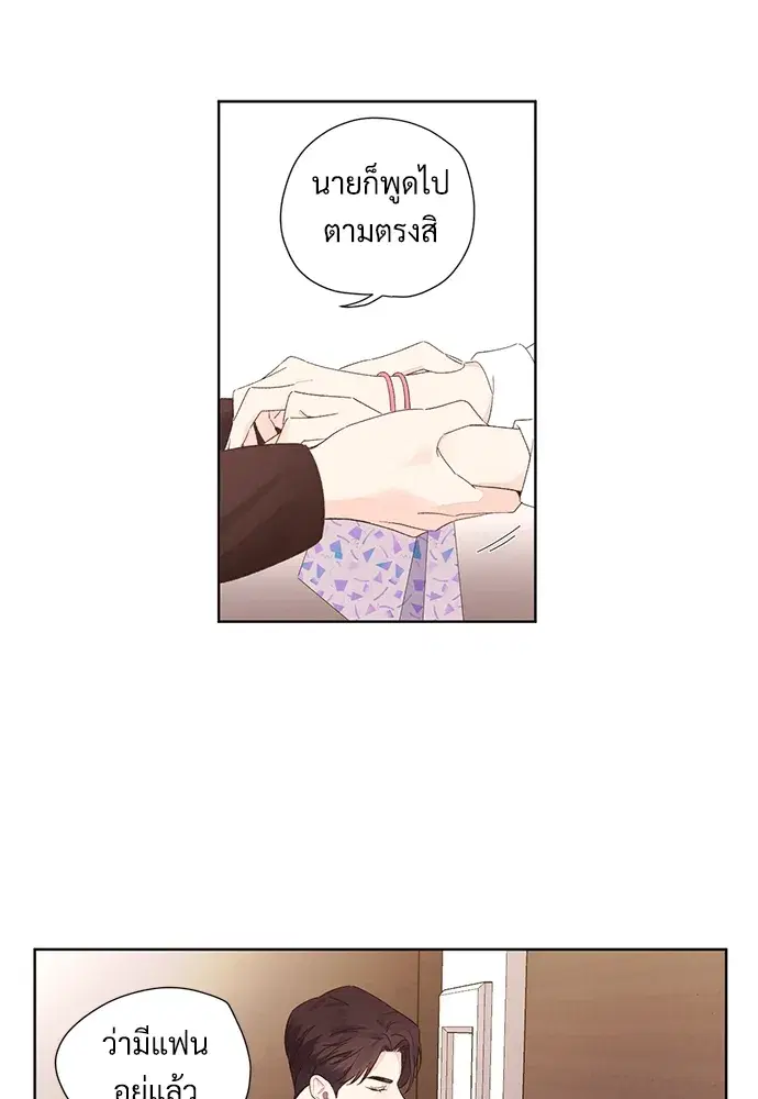4 Week Lovers ตอนที่ 63 — page 39 of 47
