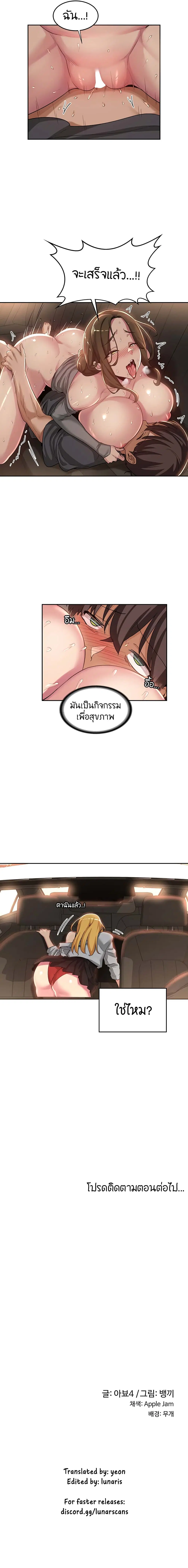 Sextudy Group ตอนที่ 47 — page 7 of 10