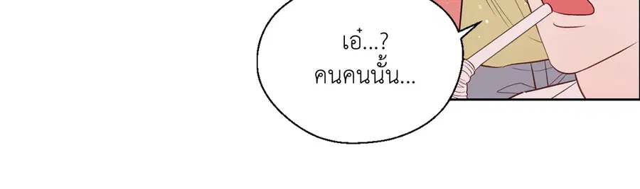 A Man of Virtue ตอนที่ 102.17 — page 18 of 42