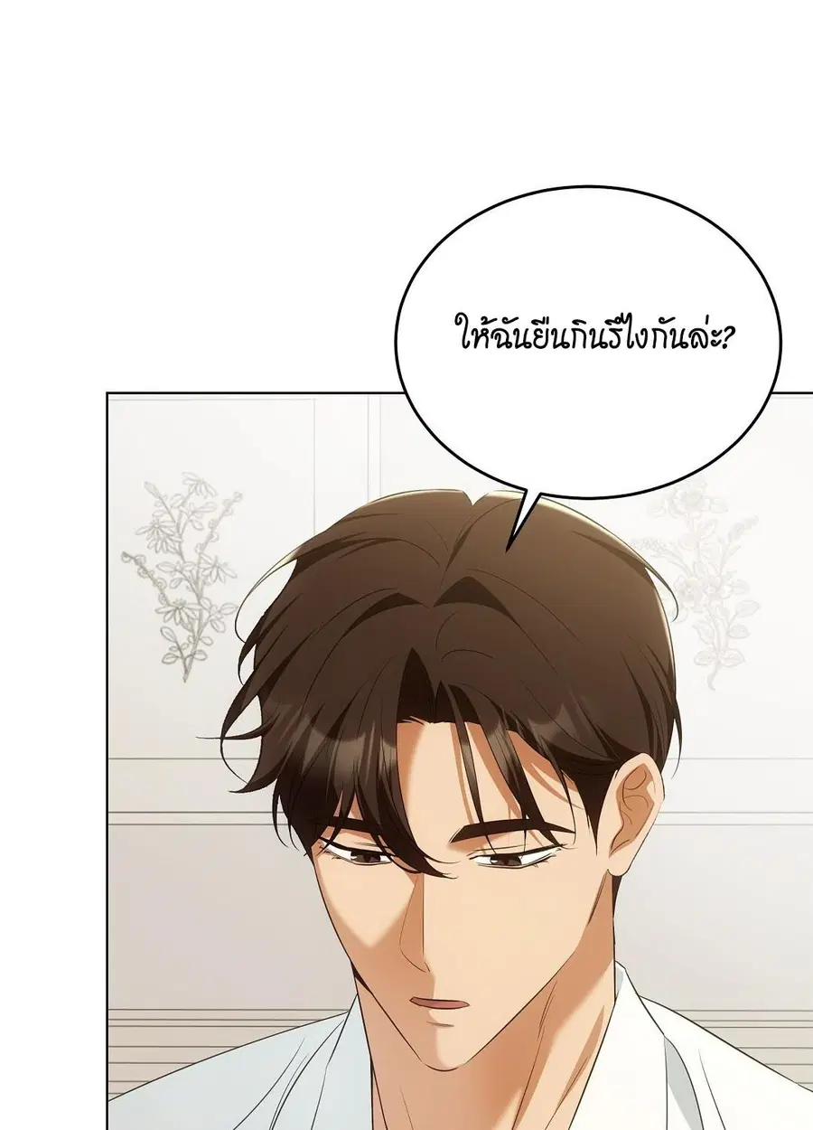 Cat Therapy – ปะปี๊เสพติดเหมียว! ตอนที่ 9 — page 38 of 98