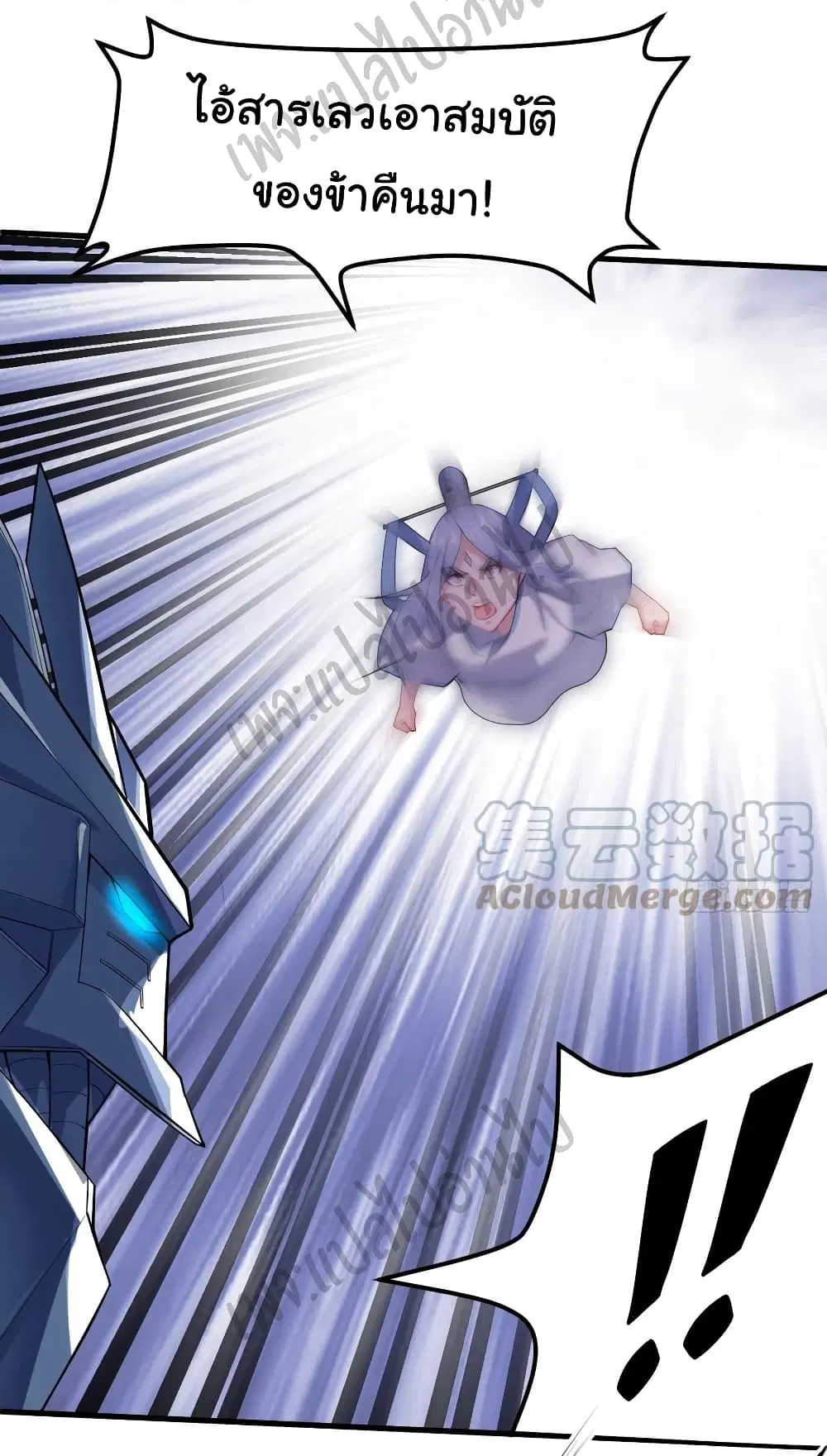 Super Harem Card ตอนที่ 144 — page 16 of 28
