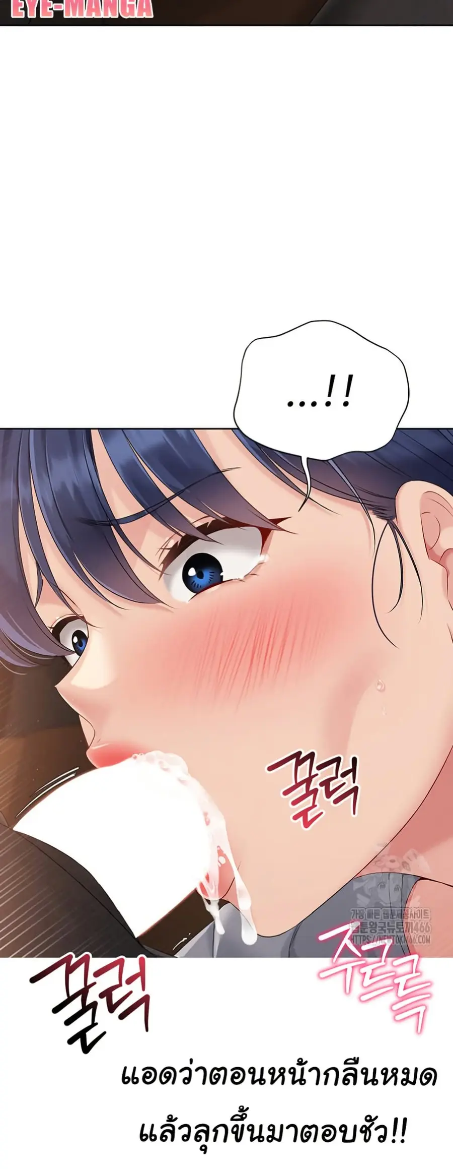 Set Up ตอนที่ 22 — page 60 of 60
