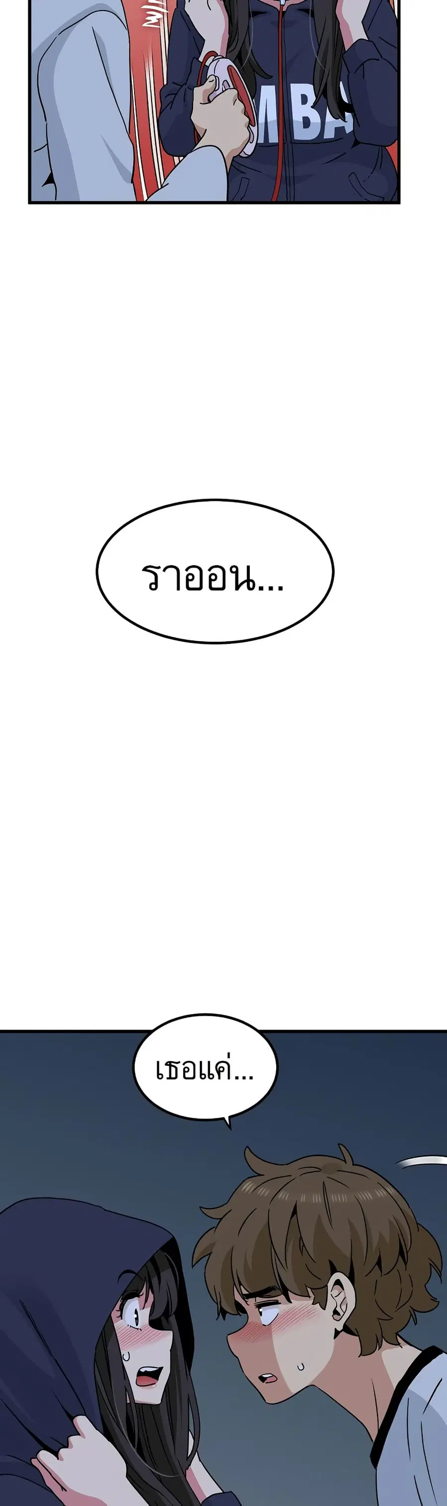 The Turning Point ตอนที่ 51 — page 54 of 60