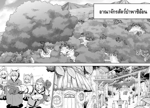 Konjiki no Moji Tsukai – Yuusha Yonin ni Makikomareta Unique Cheat ตอนที่ 29 — page 15 of 25