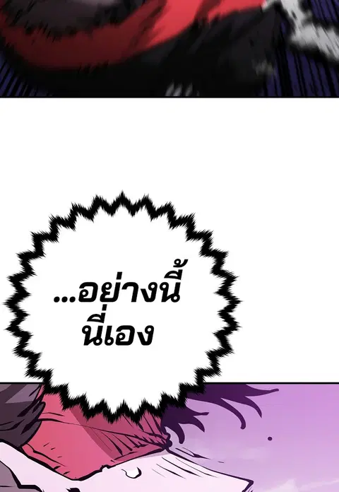 The Player ตอนที่ 56 — page 104 of 138