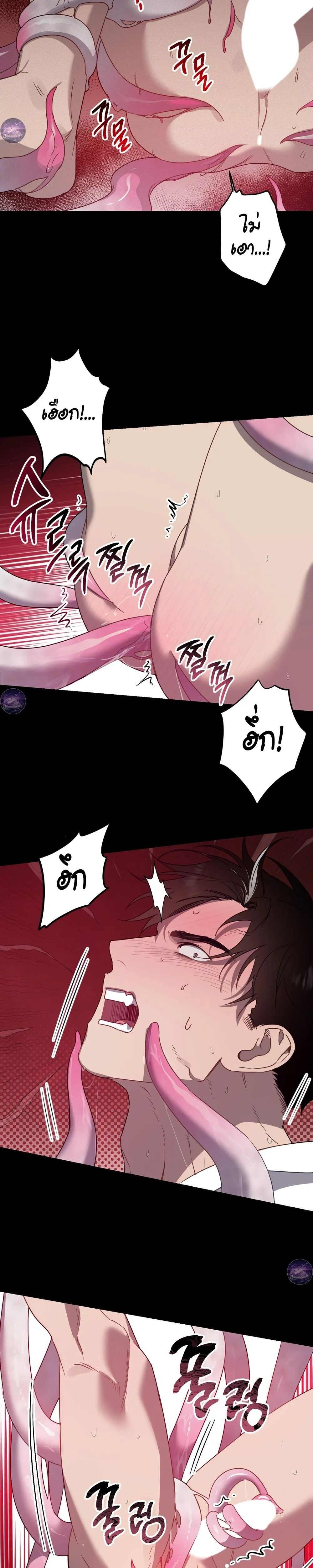 Killing God – สังเวยรัก ศรัทธาลวง ตอนที่ 1 — page 18 of 40