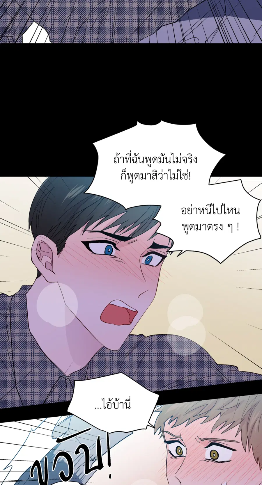 A Man of Virtue ตอนที่ 92 — page 35 of 57