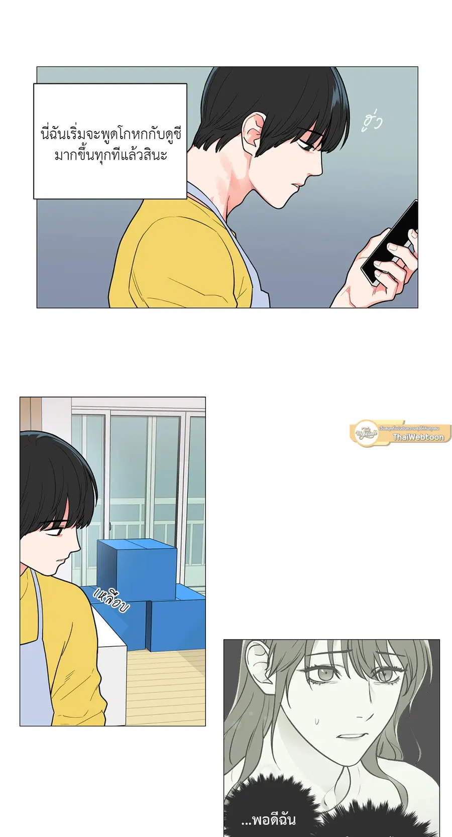 Sadistic Beauty ตอนที่ 60 — page 11 of 31