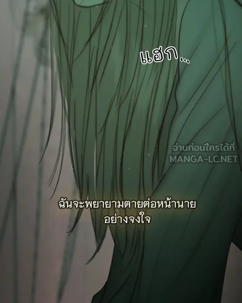 Serena ตอนที่ 103 — page 81 of 139