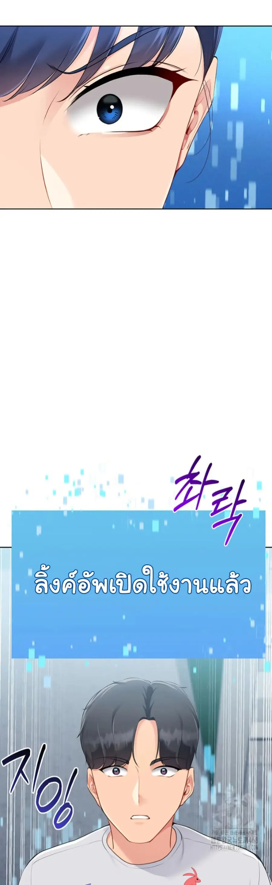 Set Up ตอนที่ 52 — page 17 of 51
