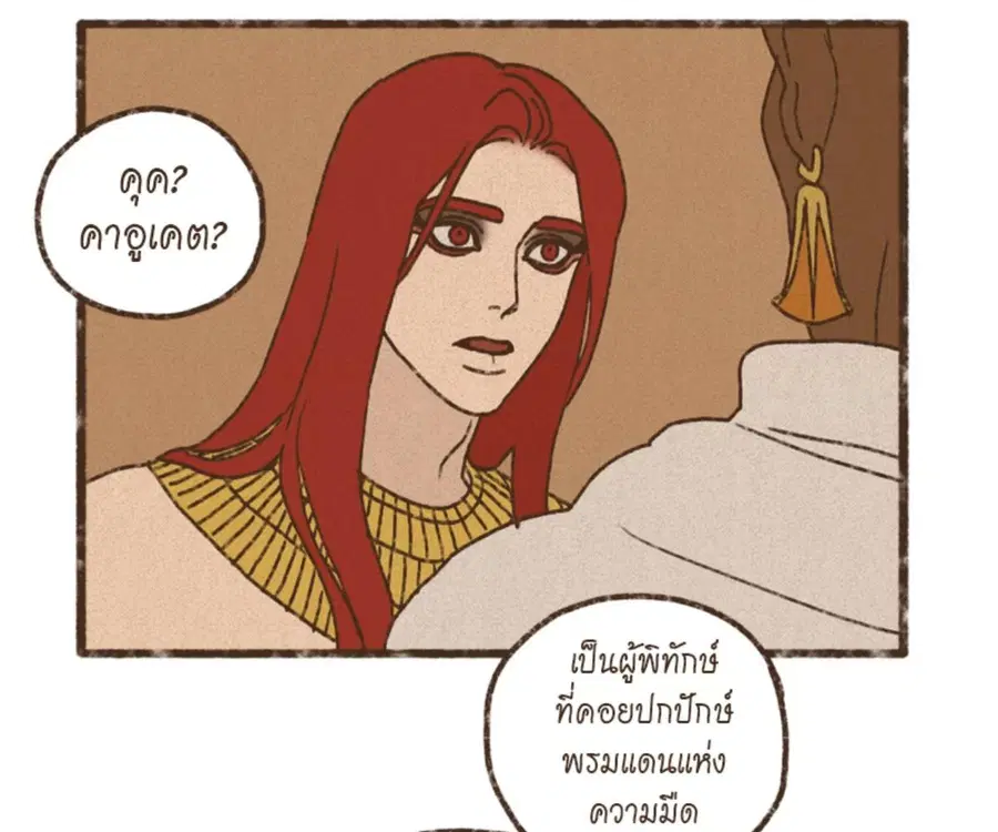 ENNEAD ตอนที่ 101 — page 60 of 74