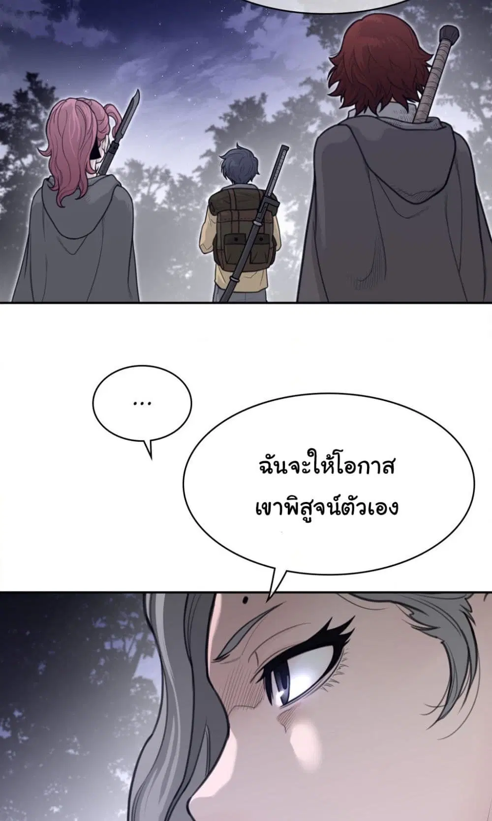 Perfect Half ตอนที่ 161 — page 12 of 40