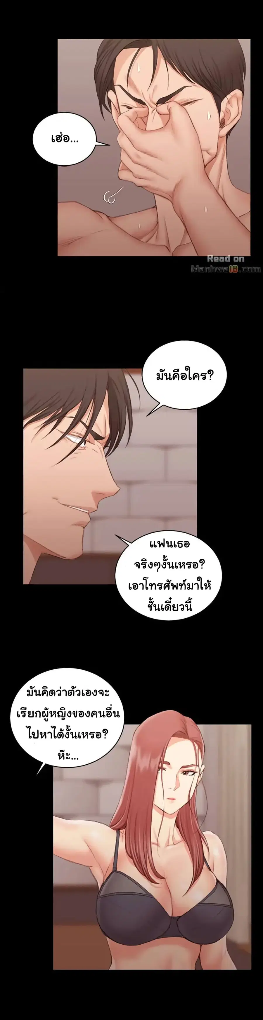 His Place ตอนที่ 42 — page 8 of 26