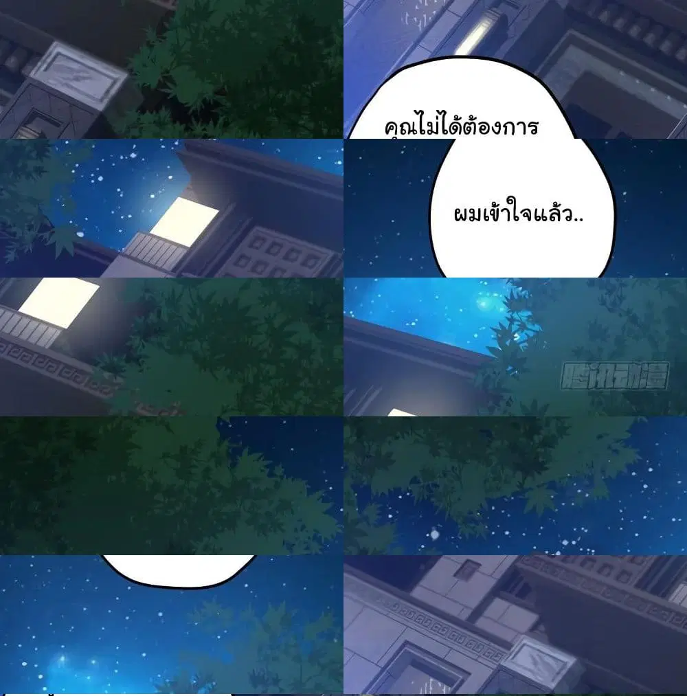 Peerless Doctor in the City ตอนที่ 31 — page 10 of 14
