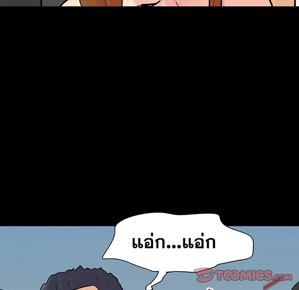 Project Utopia ตอนที่ 124 — page 64 of 67