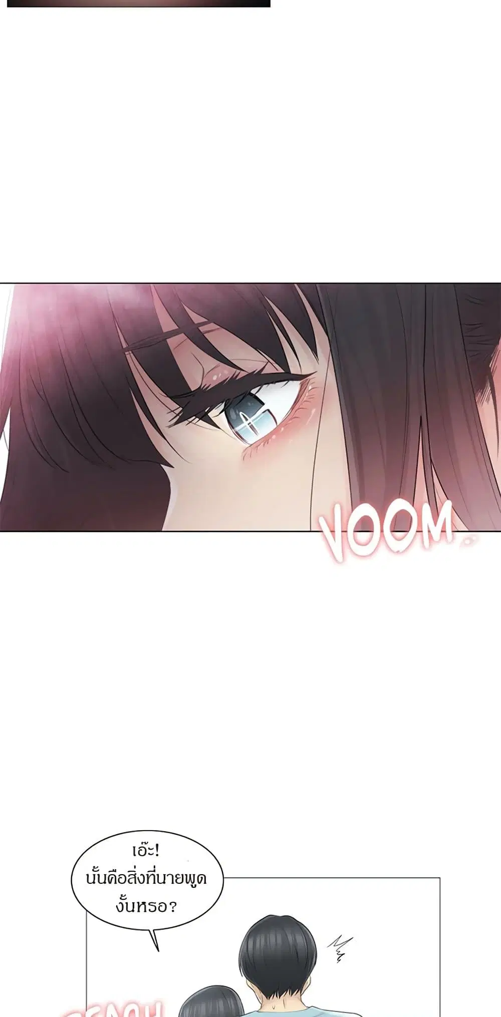 Touch to Unlock ตอนที่ 62 — page 30 of 37