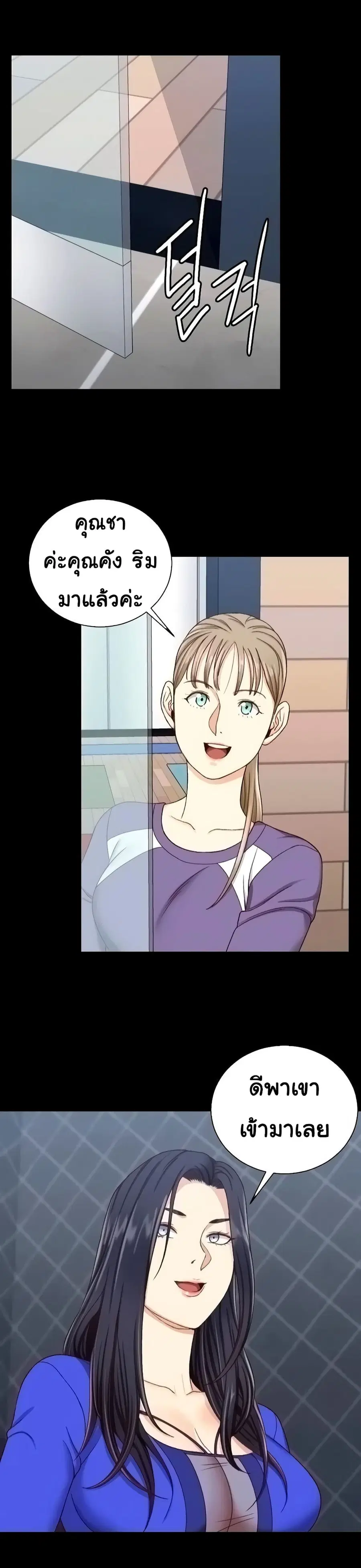 His Place ตอนที่ 112 — page 4 of 19