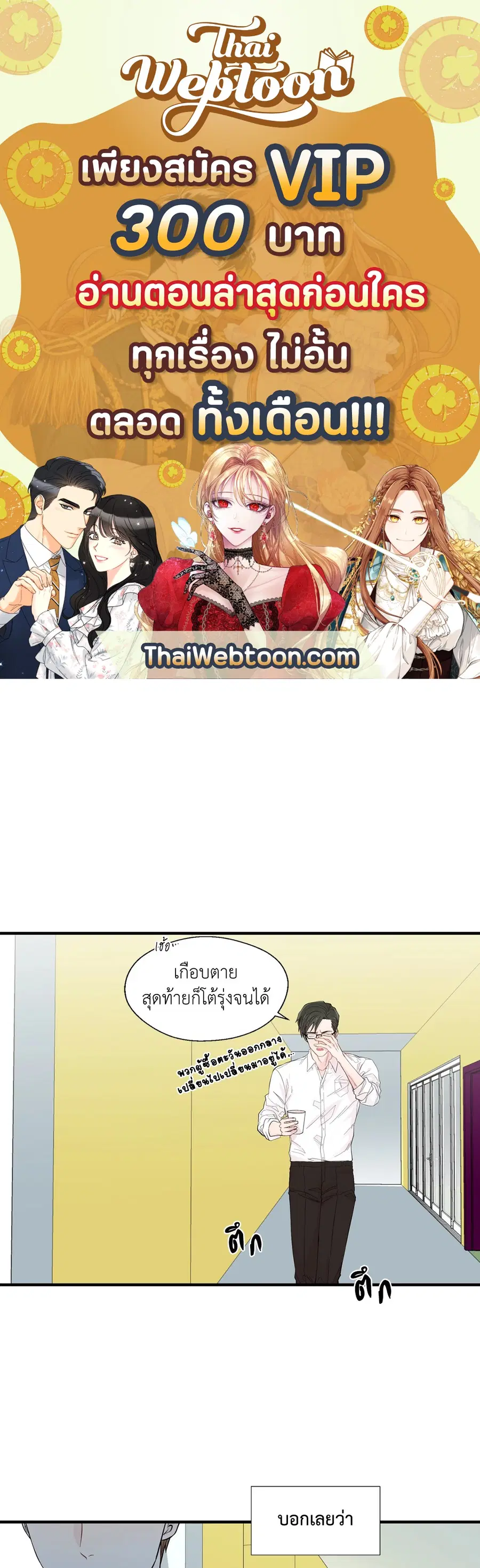 A Man of Virtue ตอนที่ 17 — page 1 of 58