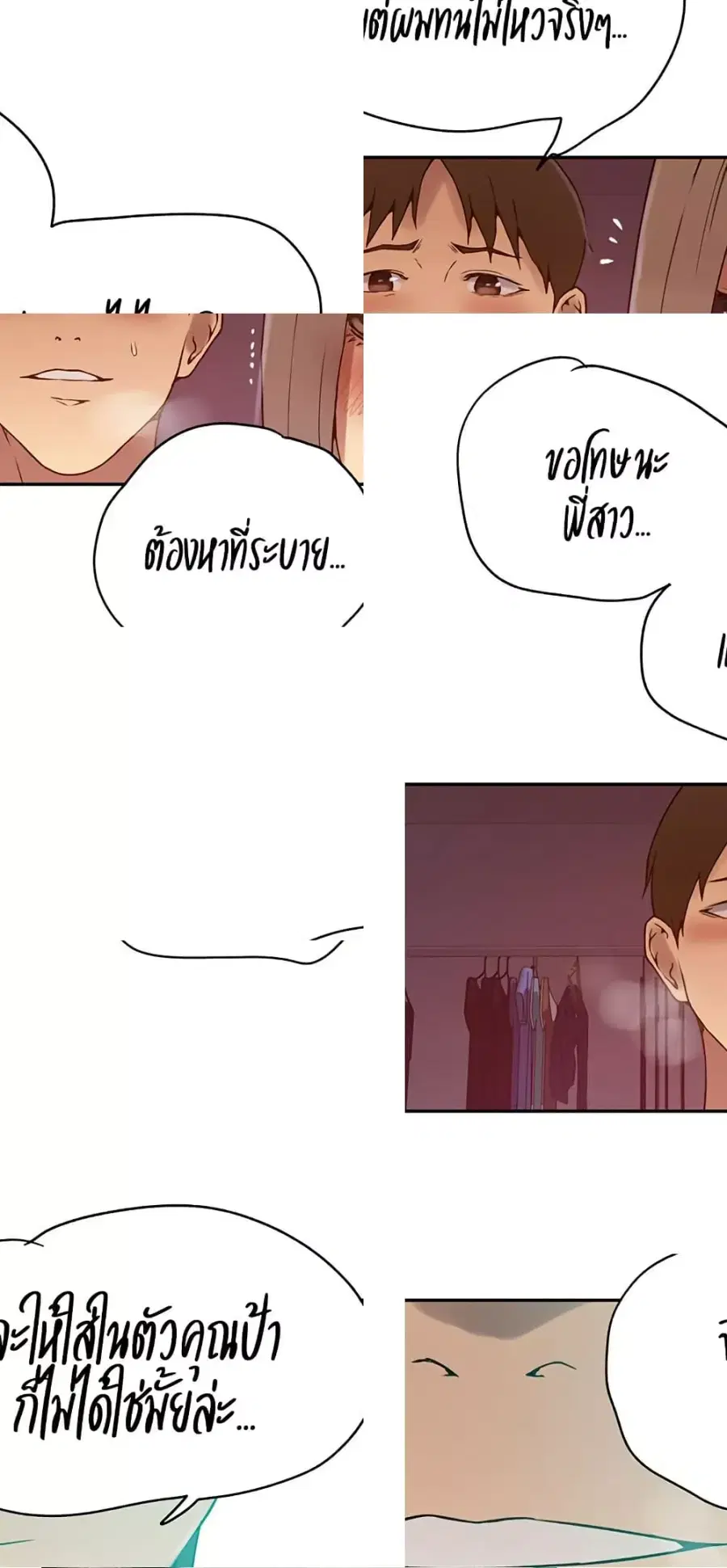 Secret Class ตอนที่ 244 — page 39 of 50