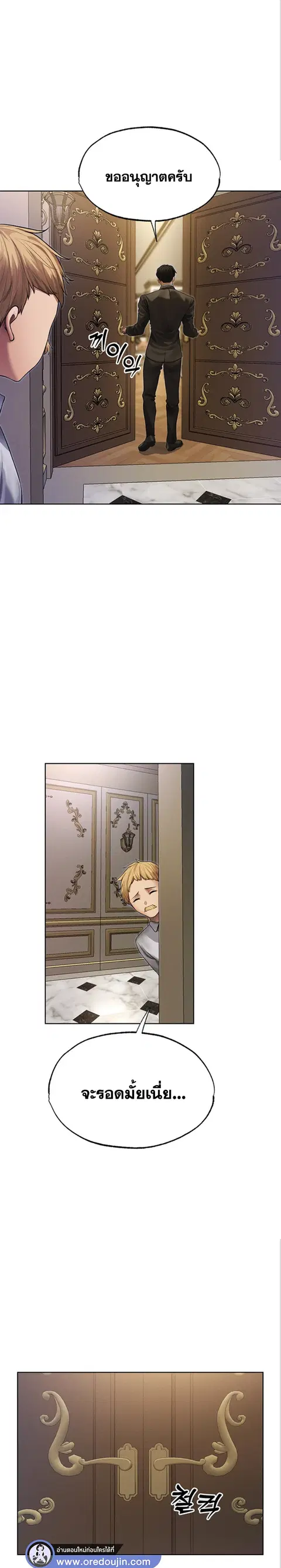 Milf Hunting in Another World ตอนที่ 34 — page 17 of 26
