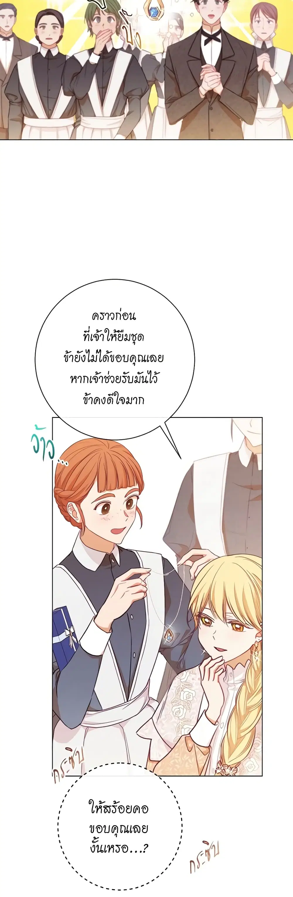 The Villainess Turns the Hourglass ตอนที่ 15 — page 32 of 48