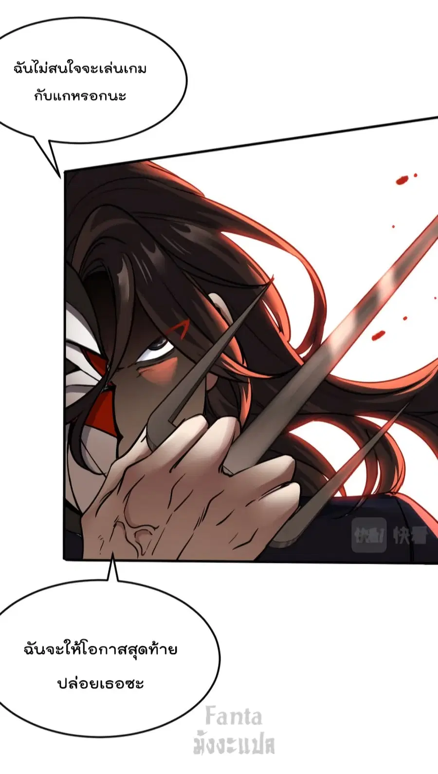 Dragon King Hall ตอนที่ 145 — page 20 of 30