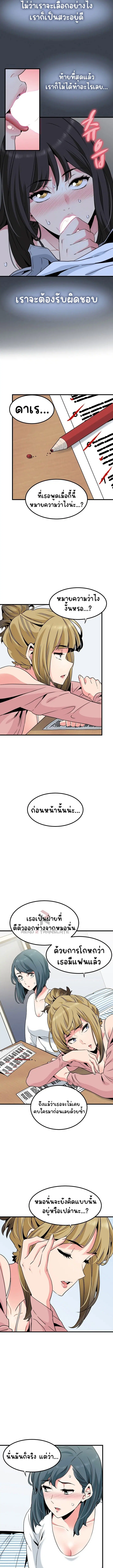 The Turning Point ตอนที่ 27 — page 9 of 17