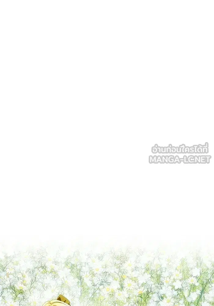 One Husband is Enough – เกมรักจับสามี ตอนที่ 84 — page 117 of 169