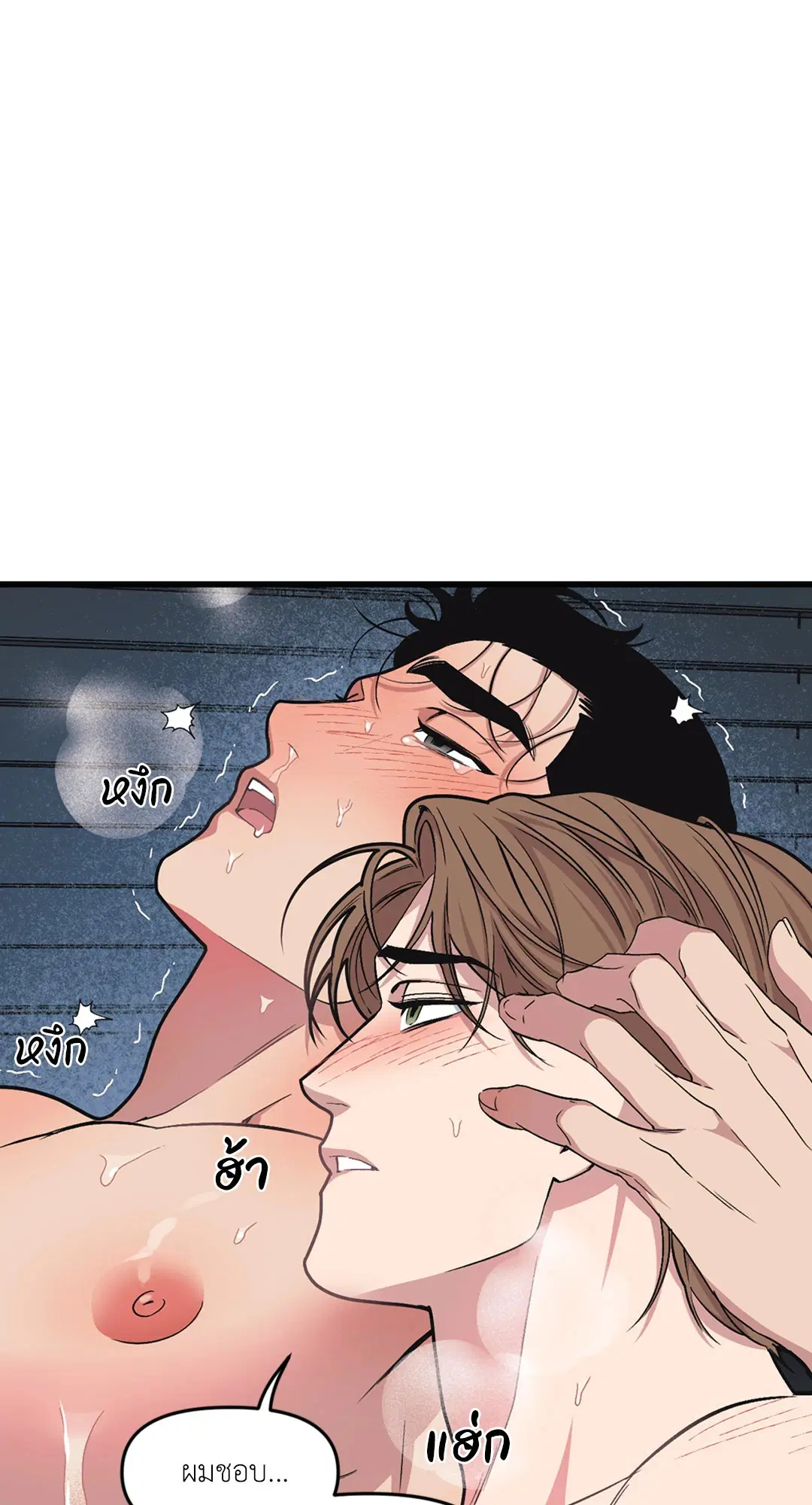 Full Volume ตอนที่ 37 — page 7 of 64
