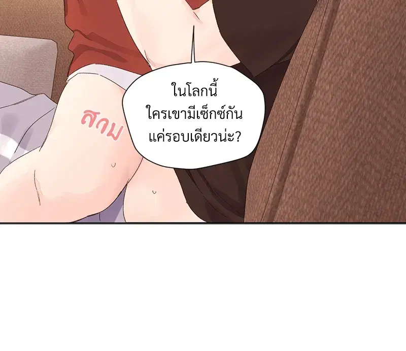 4 Week Lovers ตอนที่ 67 — page 9 of 53